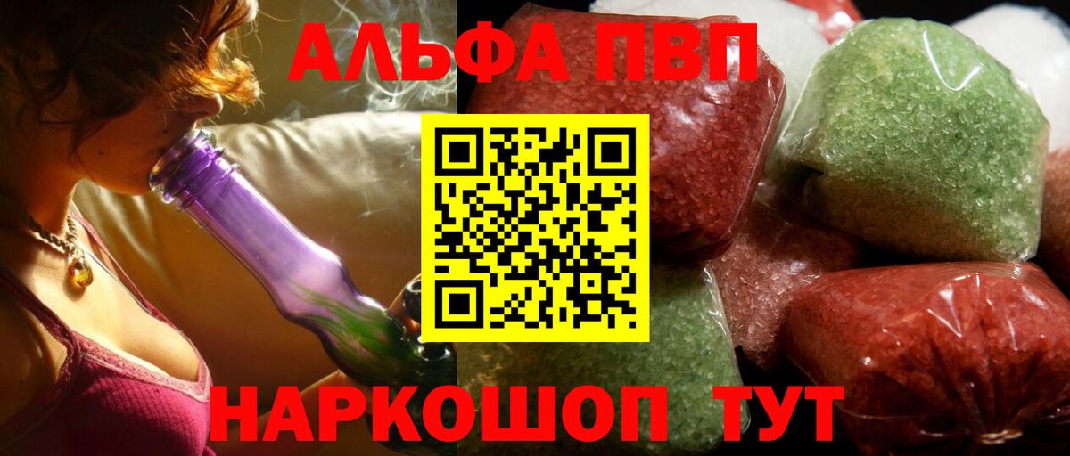 Боровичи  Alfa_PVP СК  Alpha-PVP VHQ  Вход с VPN 