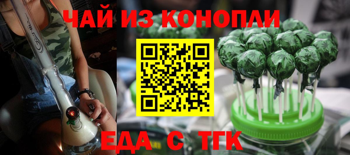 Cannafood марихуана Боровичи