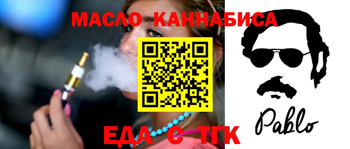 Боровичи  Еда ТГК марихуана  Вход с VPN 