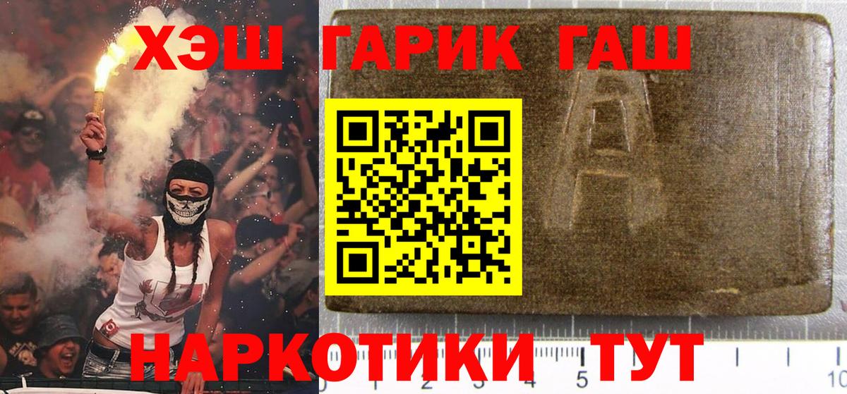 Гашиш ice o lator Боровичи
