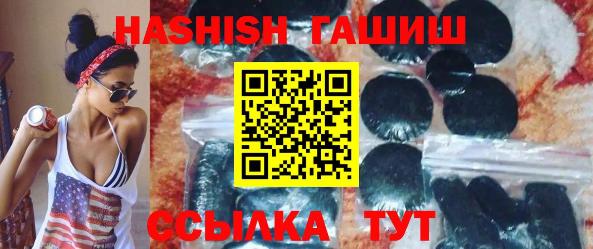 Гашиш  ГАШИШ Изолятор  Вход с VPN  Боровичи  ГАШ Изолятор 