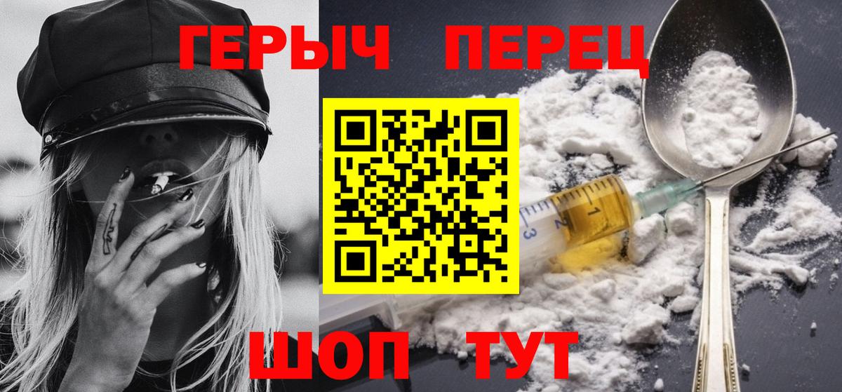 Боровичи  ГЕРОИН  Вход с VPN  Героин VHQ 