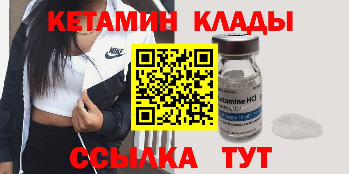 Боровичи  Кетамин ketamine  Вход с VPN  Кетамин ketamine 