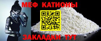 мефедрон мука Волжский
