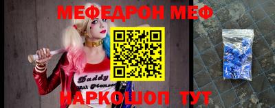 мефедрон мука Волжский
