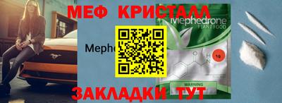 мяу мяу мука Волгодонск