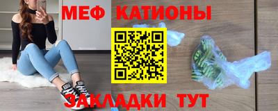 мяу мяу мука Волгодонск