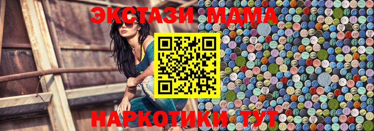 MDMA  МДМА молли  Вход с VPN  Боровичи  MDMA молли 