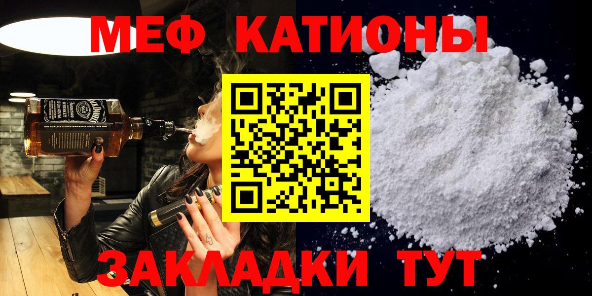 Мефедрон мяу мяу  Мефедрон 4 MMC  Вход с VPN  Меф  Боровичи 