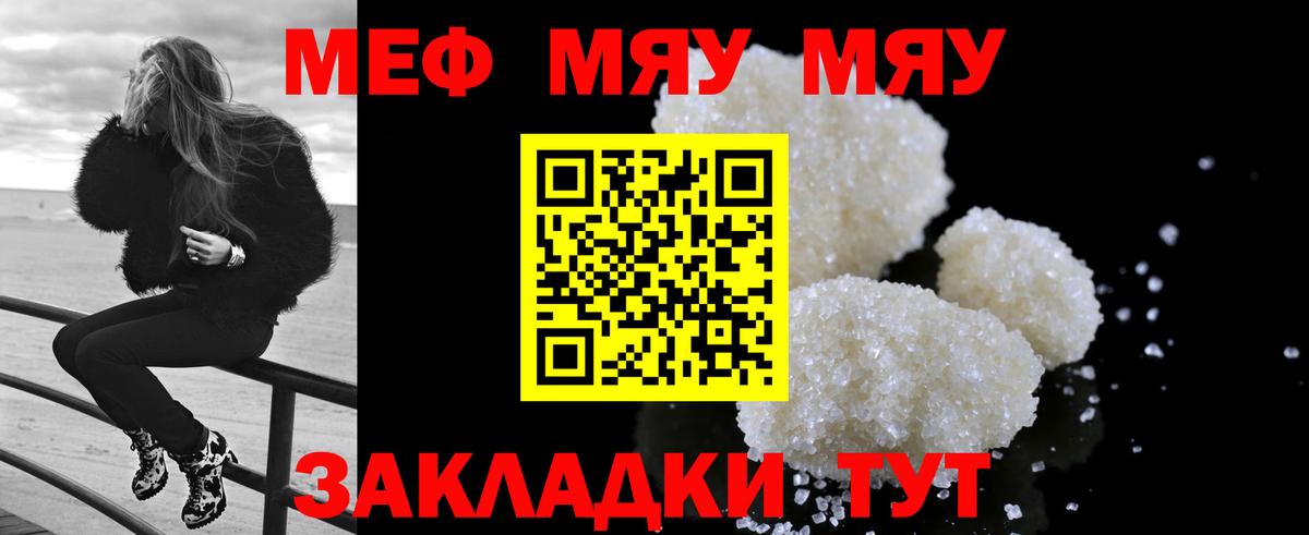 МЕФ кристаллы Боровичи
