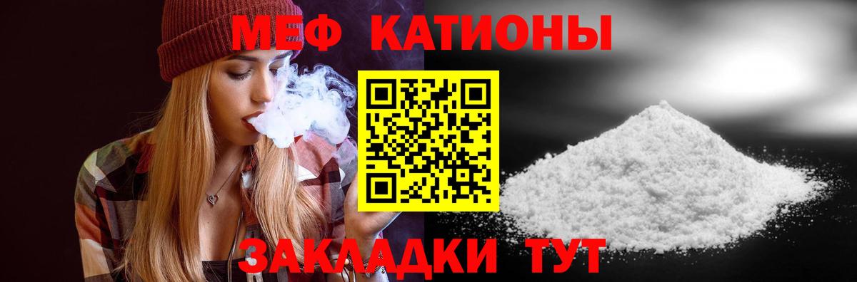 Меф Боровичи