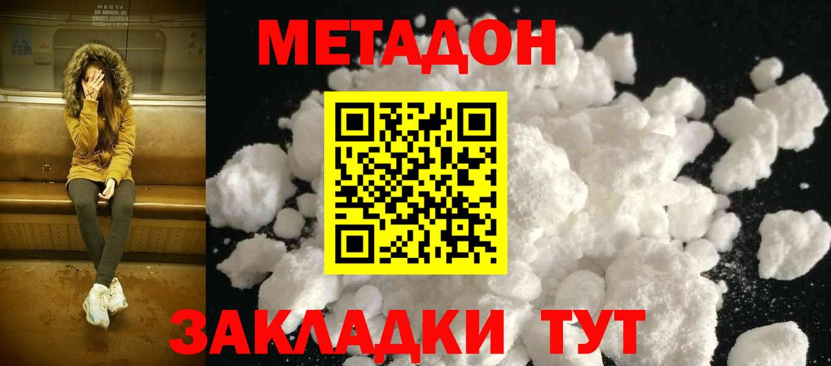 МЕТАДОН мёд  МЕТАДОН VHQ  Боровичи  Вход с VPN 