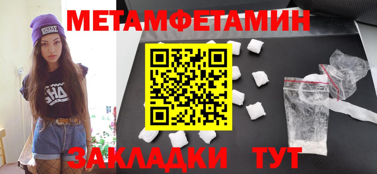 МЕТАМФЕТАМИН пудра Боровичи