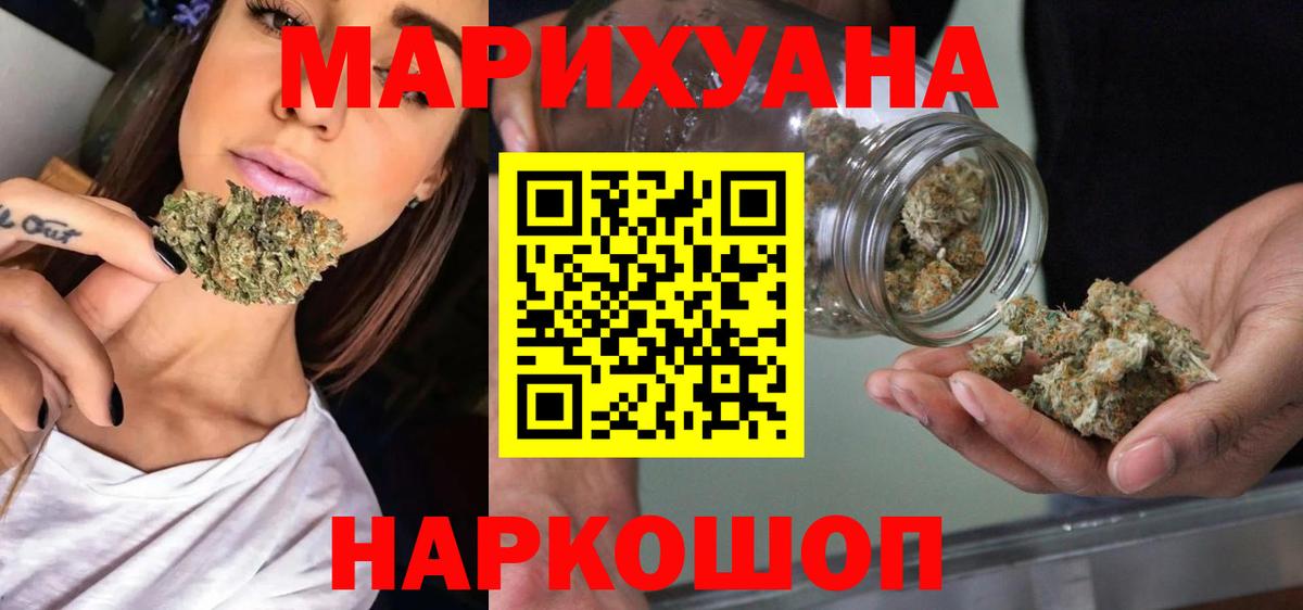 МАРИХУАНА White Widow Боровичи